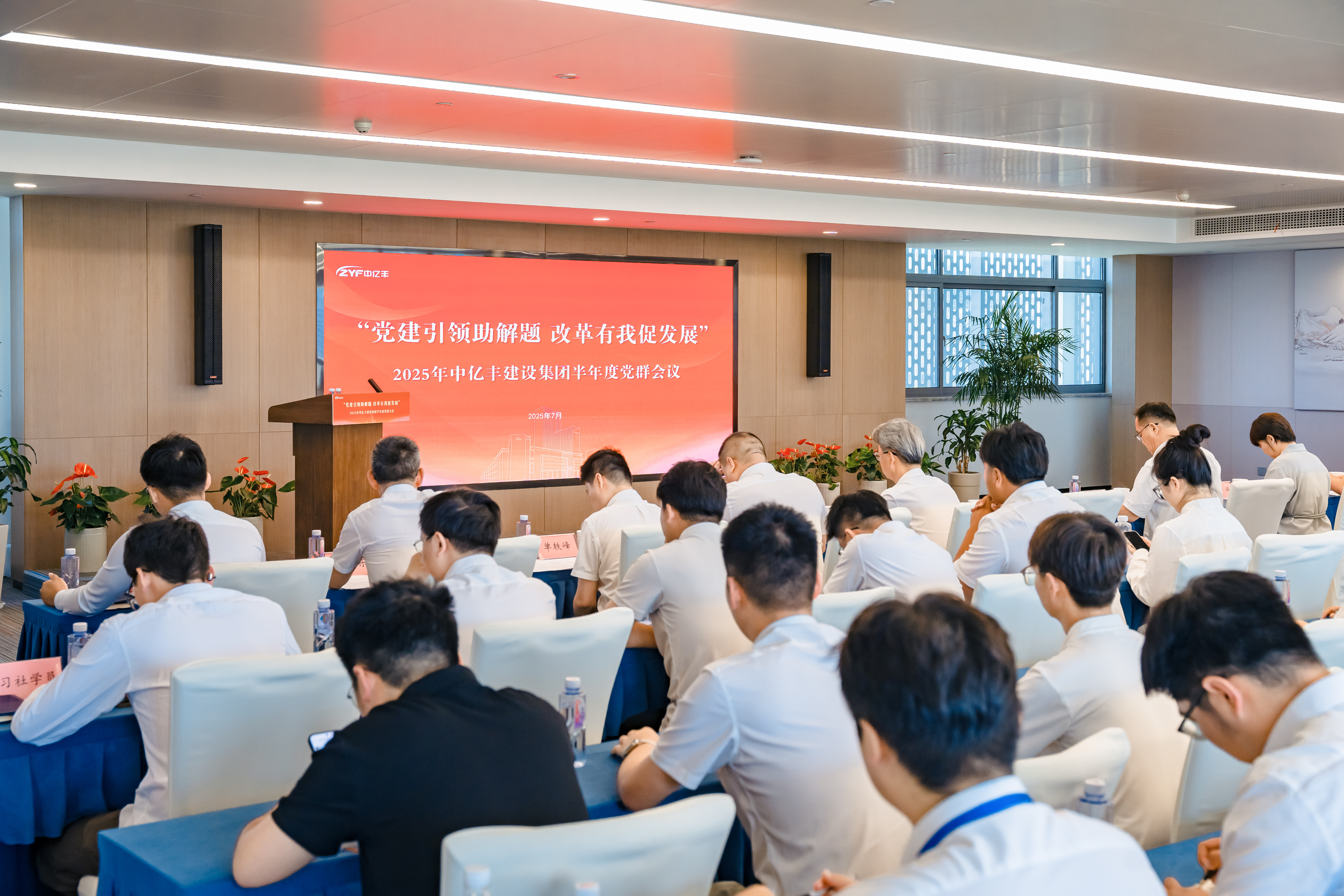 會議全景1 會議全景1